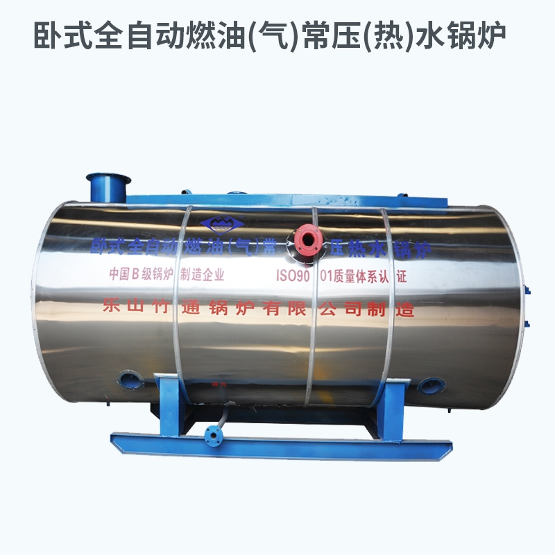 WNS型係列臥式全自動燃油(氣)常壓熱水鍋爐